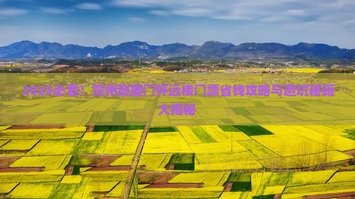 贺州到厦门怀远楼门票