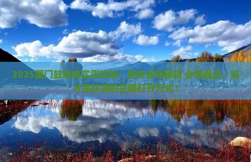 秋天到厦门鼓浪屿攻略