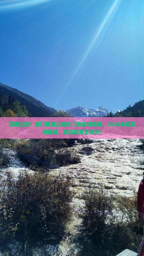 昭通到厦门胡里山炮台门票