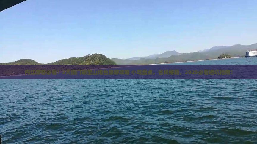 内江到厦门胡里山炮台旅游小吃 内江到厦门胡里山炮台旅游小吃