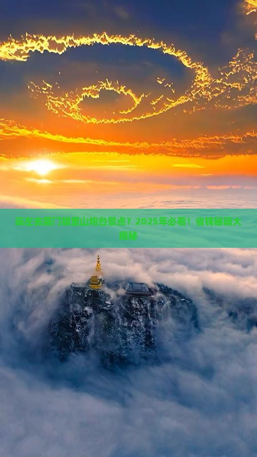 崇左去厦门胡里山炮台景点
