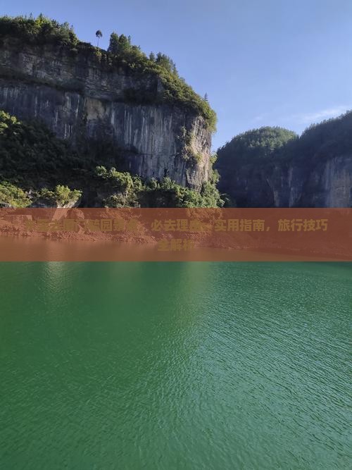 东莞去厦门毓园景点