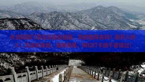 长治到厦门菽庄花园自由团