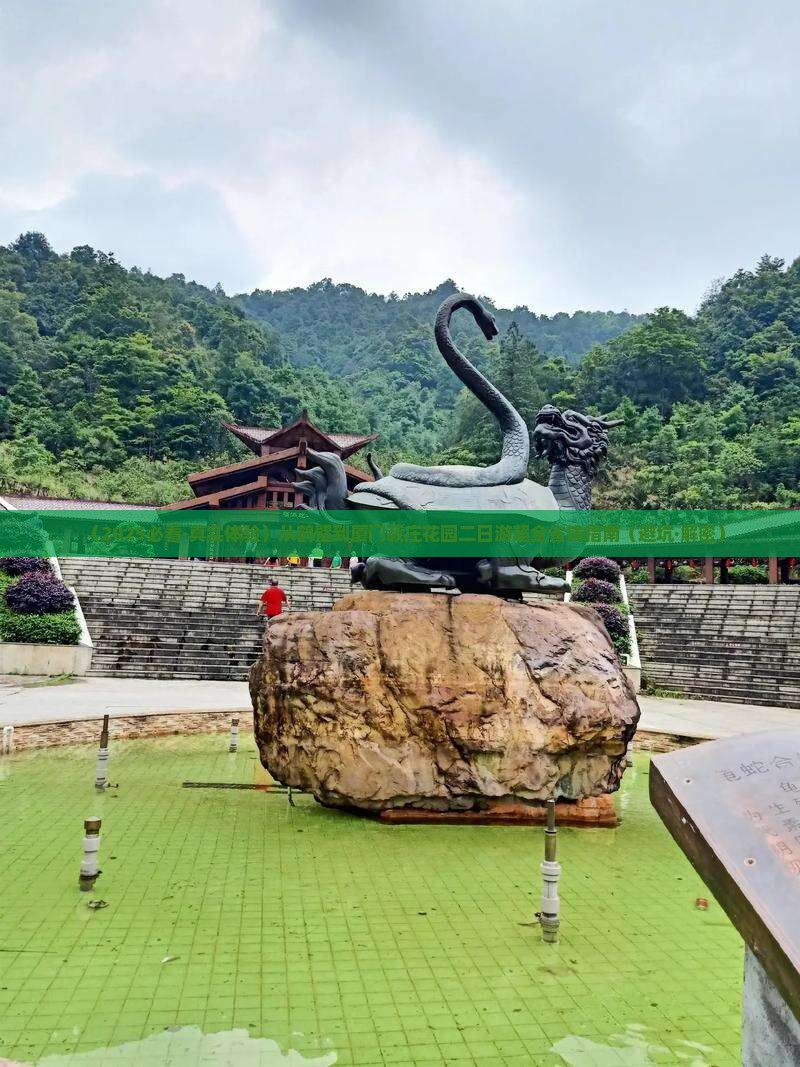 鹤壁到厦门菽庄花园二日游