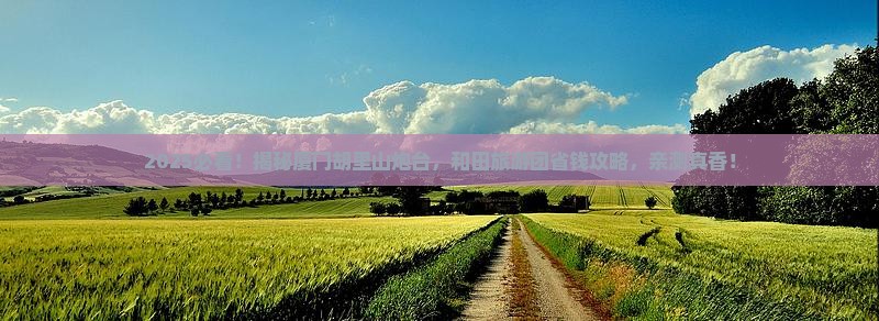 和田去厦门胡里山炮台大型旅游团