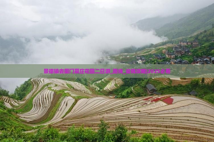 景德镇去厦门菽庄花园二日游