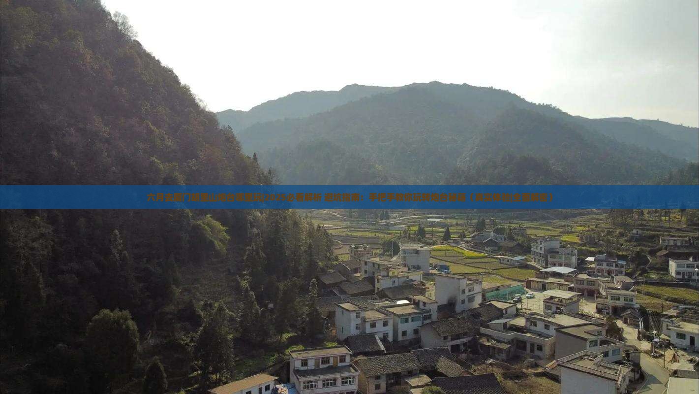 六月去厦门胡里山炮台哪里玩