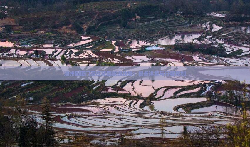 湖州到厦门菽庄花园自由团