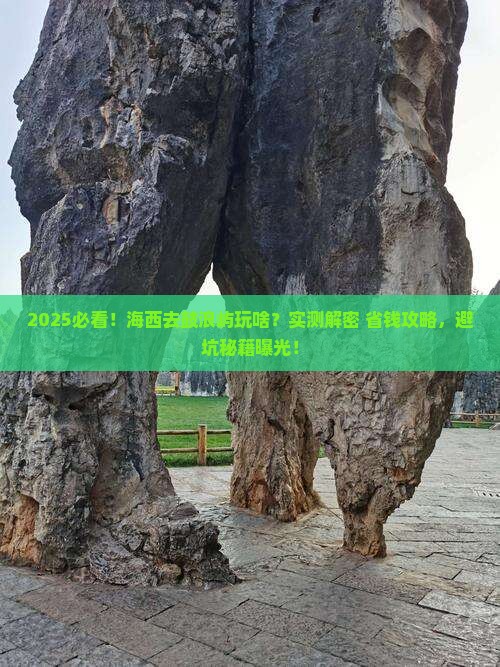 海西去厦门鼓浪屿哪里玩