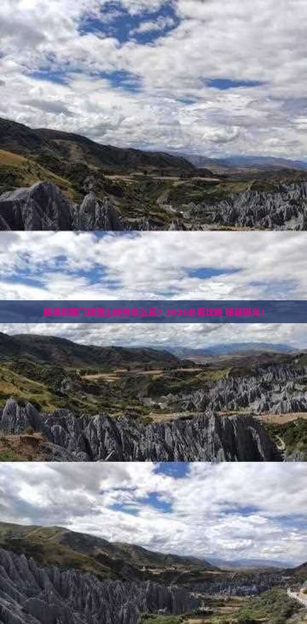 威海到厦门胡里山炮台哪里玩