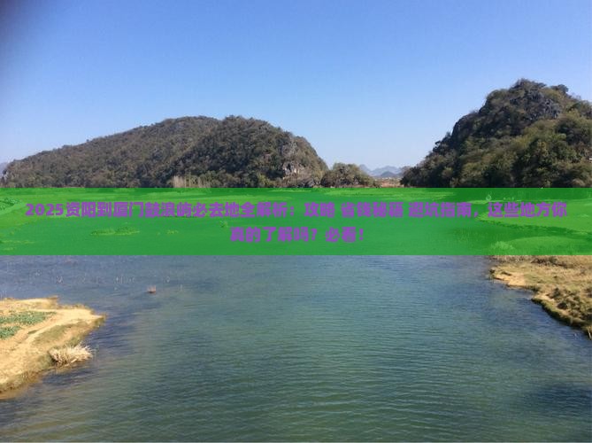 资阳到厦门鼓浪屿必去地