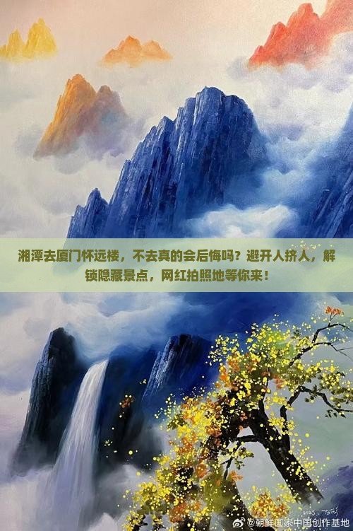 湘潭去厦门怀远楼必去地