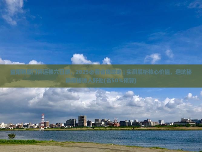 益阳到厦门怀远楼六日游 益阳到厦门怀远楼六日游