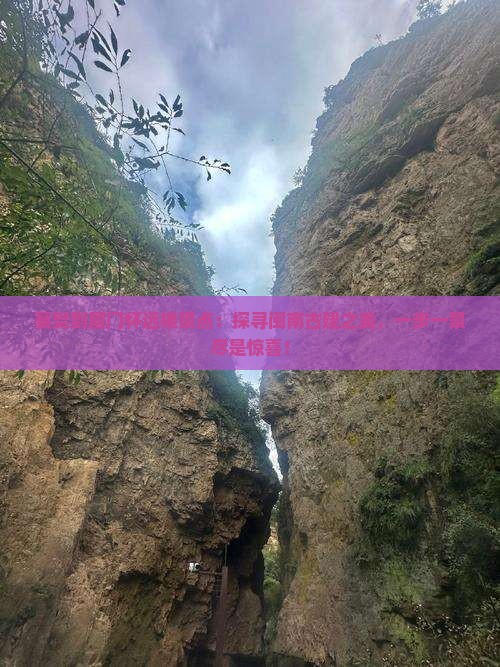 襄樊到厦门怀远楼景点
