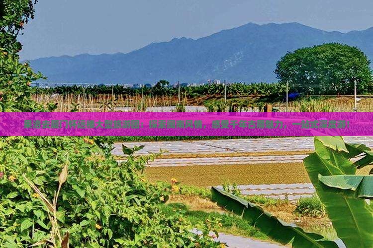 果洛去厦门怀远楼大型旅游团