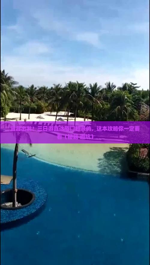 宜昌到厦门鼓浪屿三日游