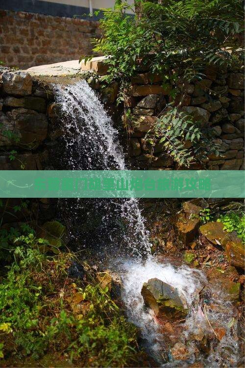 东营去厦门胡里山炮台个人游