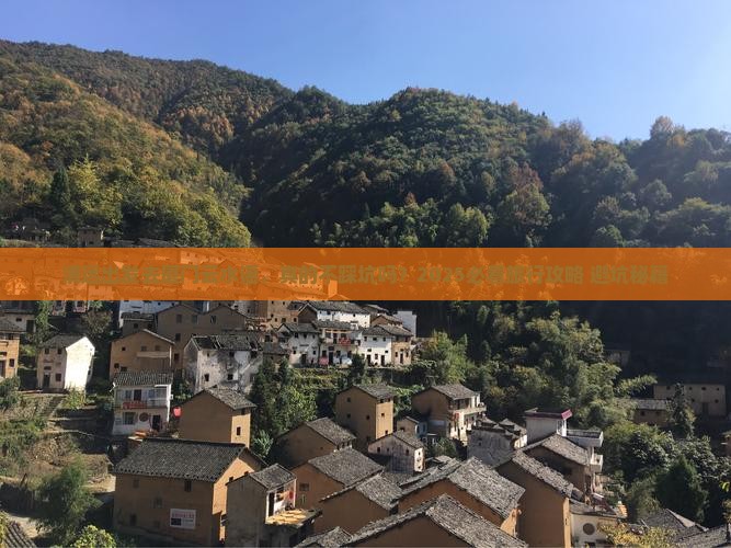 清远到厦门云水谣旅行社