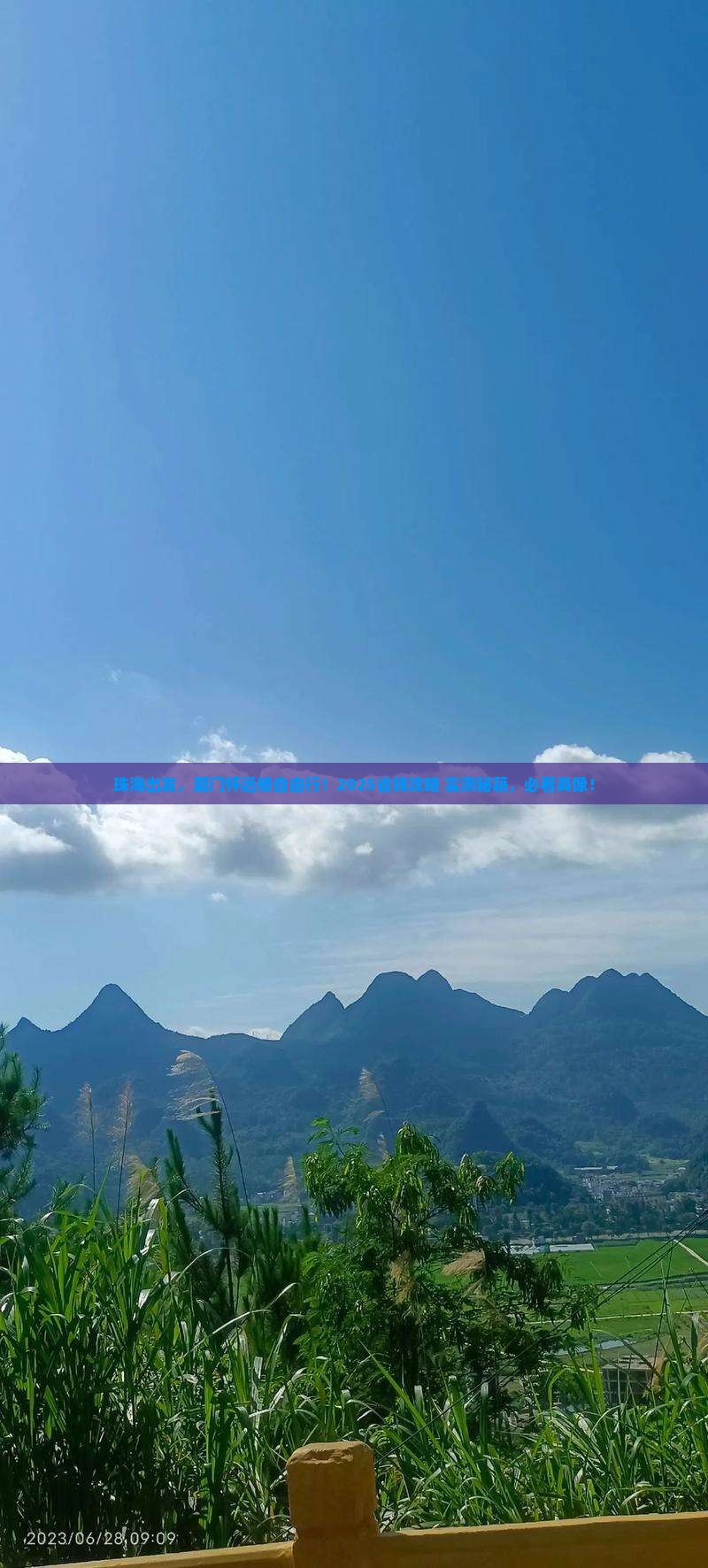 珠海到厦门怀远楼自由团