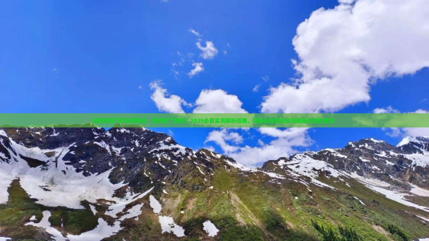 福州到厦门怀远楼景点