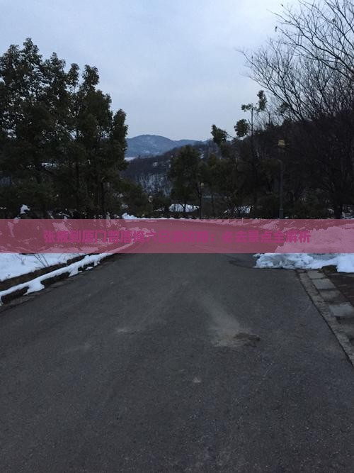 张掖去厦门曾厝埯六日游