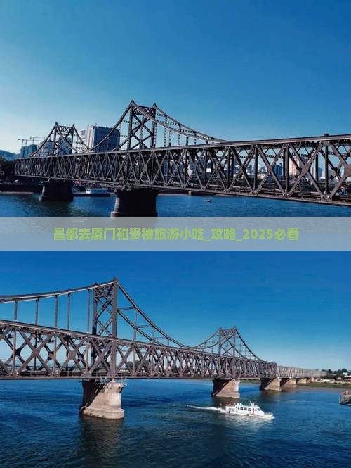 昌都去厦门和贵楼旅游小吃