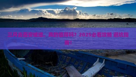三月到西安城墙旅游