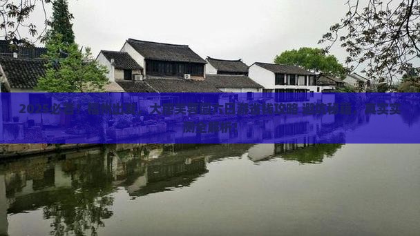 福州去西安大唐芙蓉园六日游