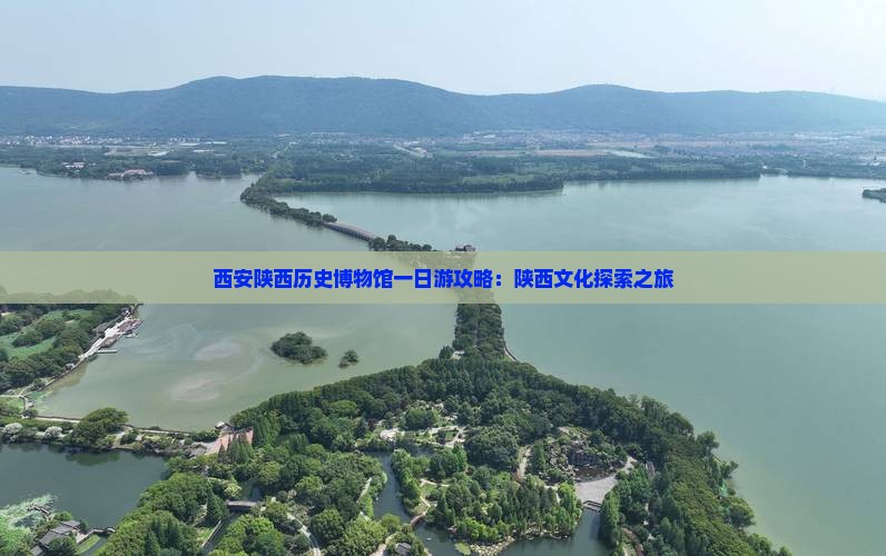 酒泉去西安陕西历史博物馆一日游