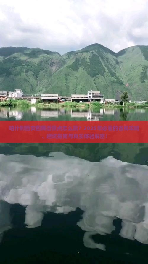 喀什到西安回民街景点