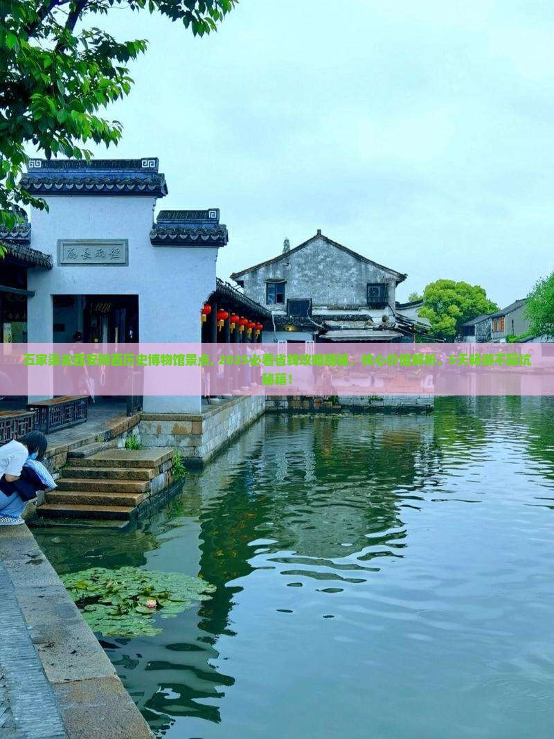 五家渠去西安陕西历史博物馆景点