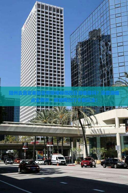 随州去西安秦始皇帝陵博物院四日游