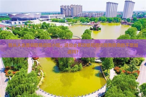 包头去西安回民街旅游小吃