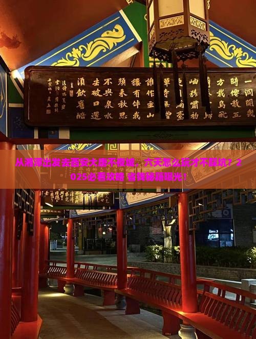 湘潭到西安大唐不夜城六日游