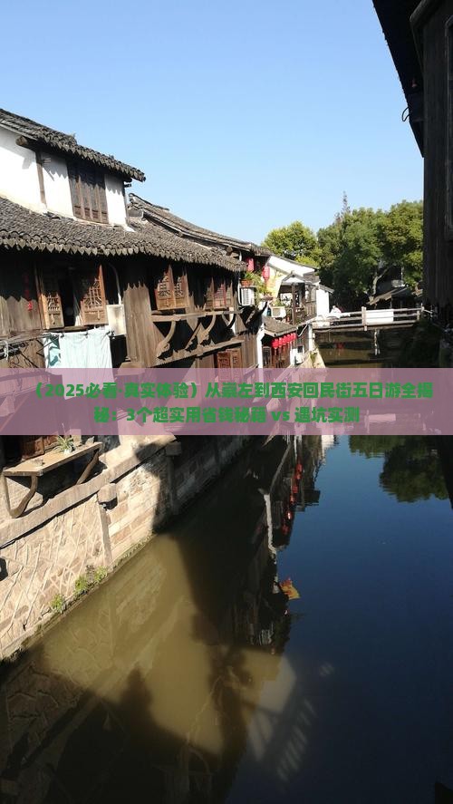 崇左去西安回民街五日游