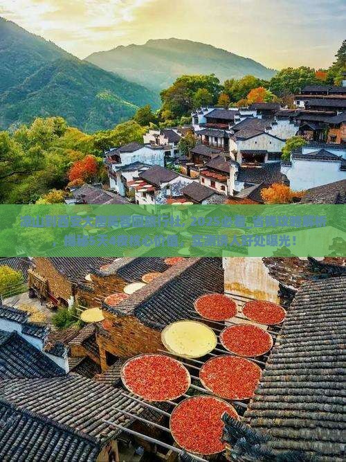 凉山到西安大唐芙蓉园旅行社