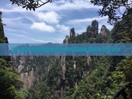 湖州到西安城墙团体旅游