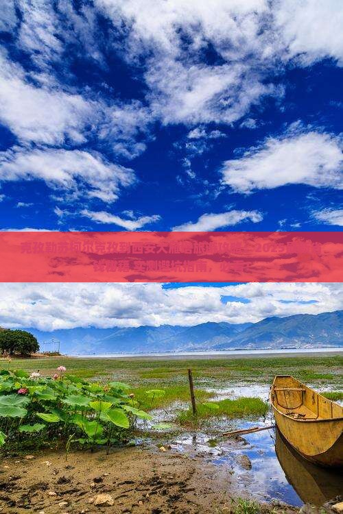 克孜勒苏柯尔克孜到西安大雁塔旅游