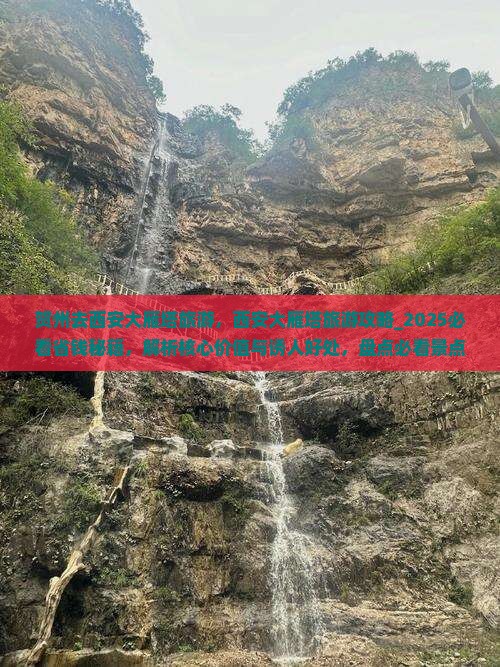 贺州去西安大雁塔旅游