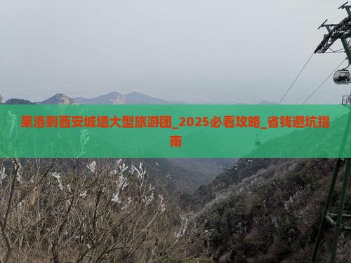 果洛到西安城墙大型旅游团