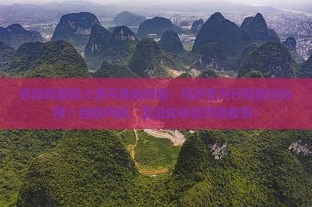 赤峰到西安大唐不夜城攻略