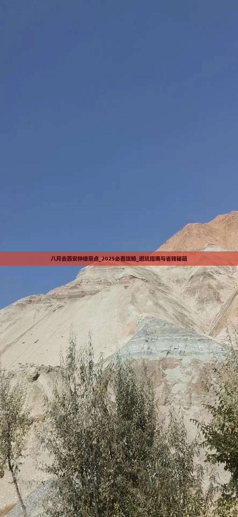 八月去西安钟楼景点