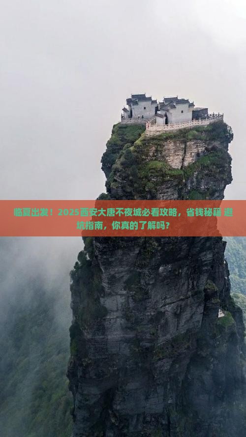 临夏去西安大唐不夜城团体旅游