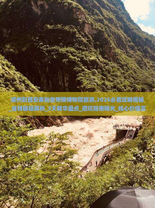 湖州到西安秦始皇帝陵博物院旅游 湖州到西安秦始皇帝陵博物院旅游