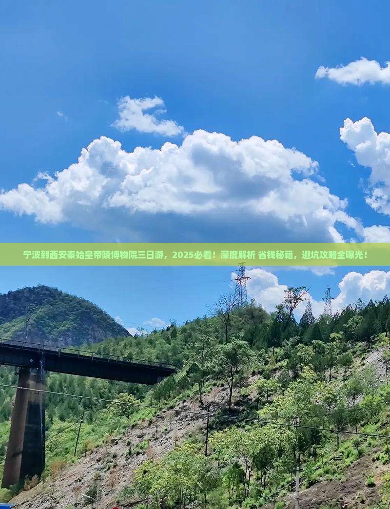 宁波到西安秦始皇帝陵博物院三日游 宁波到西安秦始皇帝陵博物院三日游