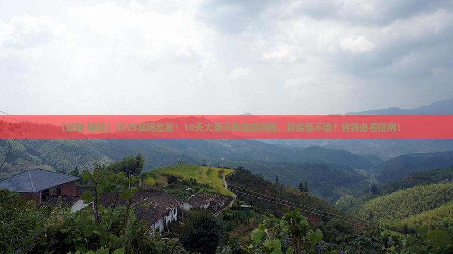 濮阳到西安大唐不夜城大型旅游团