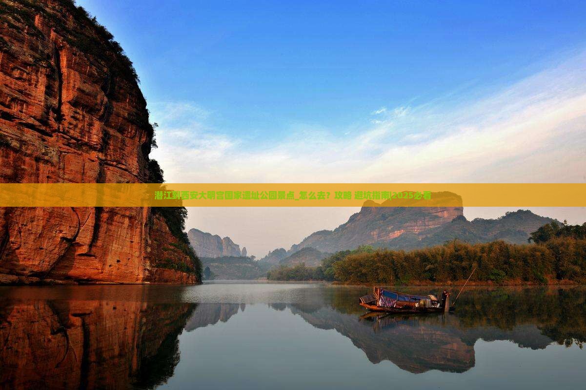 潜江到西安大明宫国家遗址公园景点