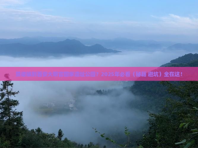 景德镇到西安大明宫国家遗址公园必去地