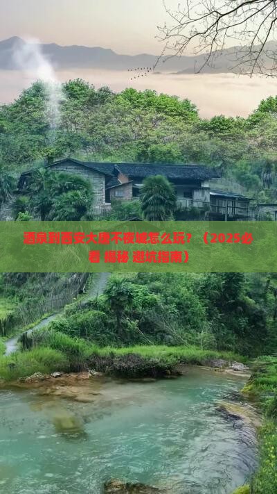 酒泉去西安大唐不夜城攻略