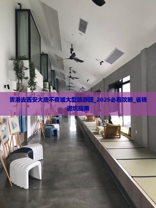 贵港去西安大唐不夜城大型旅游团